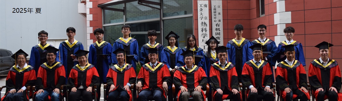 2025年6月份毕业照